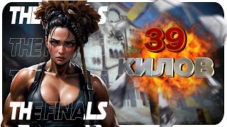 Самый лучший дебют на тяжелом классе в The Finals