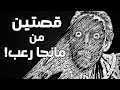 قصص رعب من الكوميكس اليابانية سارقة الوجوه وطبقات من الخوف 