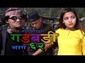 Nepali comedy Gadbadi 62 by  Aama Agnikumari Media