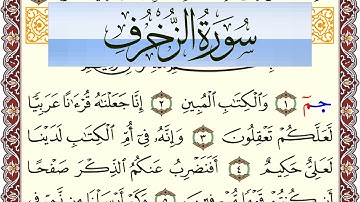 سورة الزخرف مكتوبة بصوت عبد الرشيد صوفي Surah Al Zokhrof  برواية شعبة عن عاصم