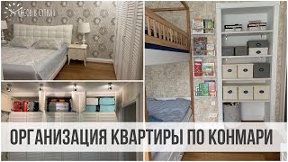 Квартира с ОТДЕЛЬНОЙ ПРАЧЕЧНОЙ! Организация хранения по Мари Кондо | 25 часов в сутках