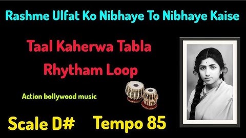 Rashme Ulfat Ko Nibhaye To Nibhaye Kaise 👉 Taal Kaherwa Tabla Rhytham Loop scale D# Tempo 85 sabscri