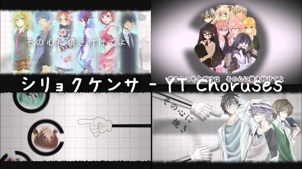 【合唱】 シリョクケンサ【43人+1コラボ】