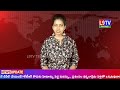 L9 TV TELUGU NEWS  BULITEN |11-07-2023 || L9 TV LIVE  ||L9TV TELUGU NEWS