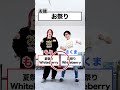 【奇跡の瞬間まとめ】お題から連想する曲をせーので揃えろ！ Vol.1【MELOGAPPA】#Shorts