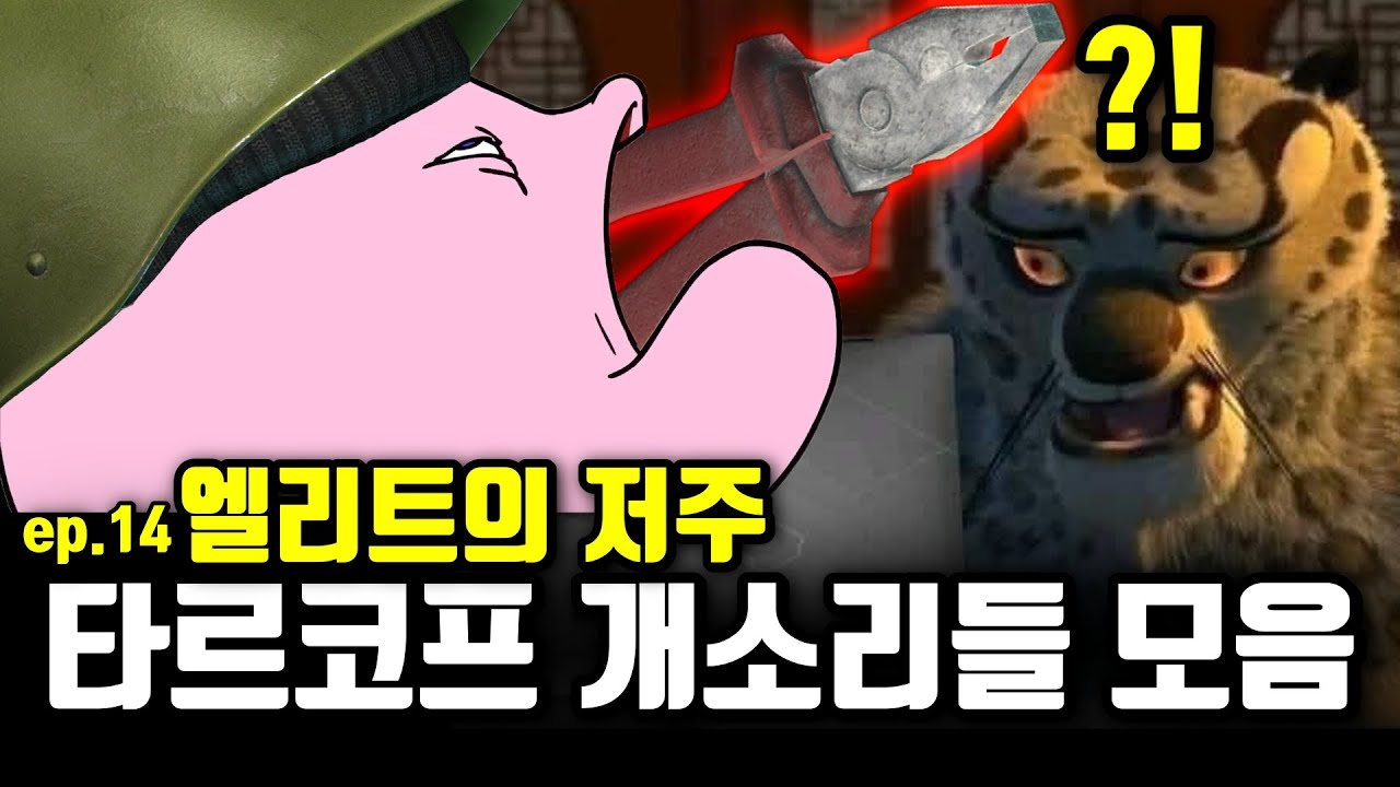 타르코프 외노자 브이로그 VLOG Ep.14