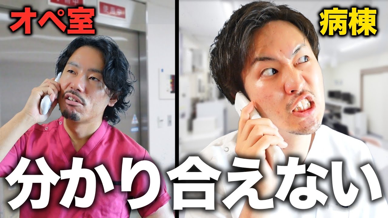 【感じ悪い】とんでもねぇオペ室看護師に振り回される1日