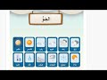 المعجم المصور للناطقين بغير العربية الجو Weather In Arabic 