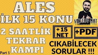 ALES için 2 saatlik İLK 15 Konu FULL TEKRAR-1 KAMPI (+PDF ) #ALES #DGS #KPSS ALES MATEMATİK SORULARI