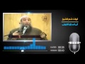 ابيات شعر رائعة يلقيها الشيخ ابى اسحق الحوينى