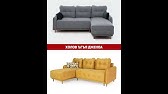 Разтегателен ъглов диван Тонино - YouTube