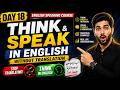 Speak English Without Thinking in Urdu 🔥 | Fluency Secret Revealed