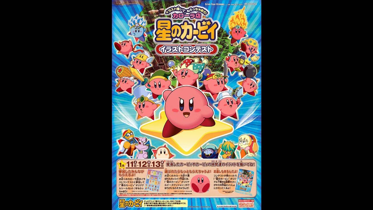 Hoshi no Kaabii Official Soundtrack - Kirby March (First Opening) - YouTube