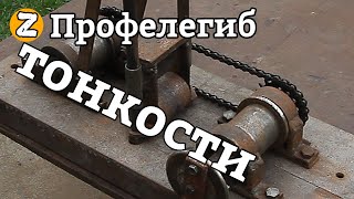 Трубогиб своими руками  трубогиб для профильной трубы