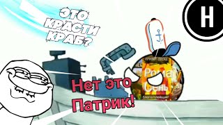 Это Красти Краб? - Нет это Патрик. YouTubeballs #4 (Анимация)