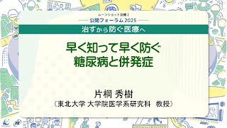 糖尿病最新の治療2025−2027 糖尿病最新の治療2025-2027 | 綿⽥裕孝, ⼭内敏正 |本 | 通販
