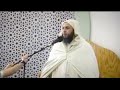 خطبة الشيخ سعيد الكملي الحياة الطيبة 