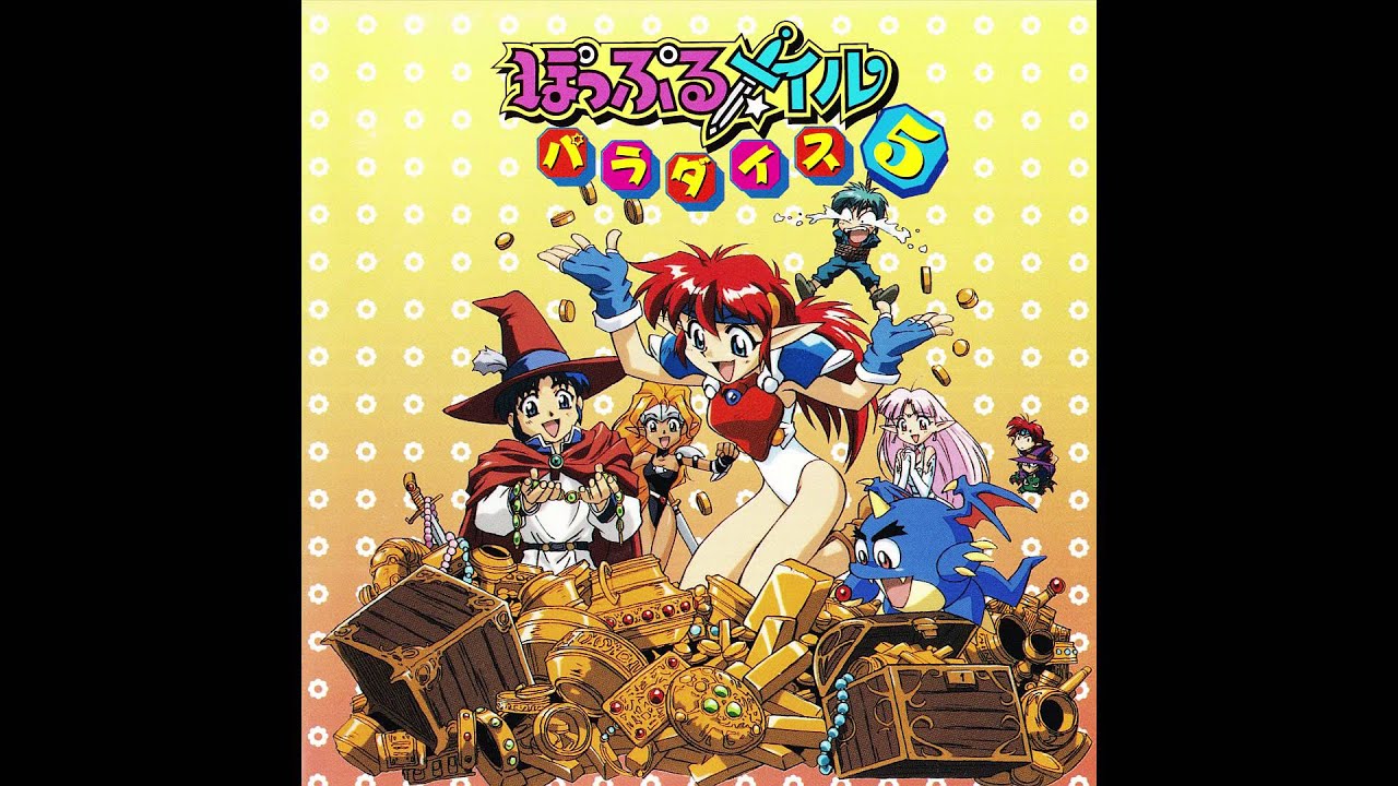 Popful Mail Paradise 5 - Only One ~Vocal Version~ - YouTube