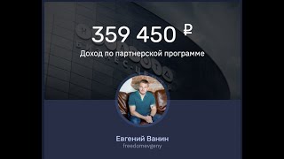 Заработал 335 000 в проекте не работа   инструкция как заработать в интернете