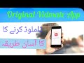 ریل Vidmate ڈاؤن لوڈ کرنے کا آسان طریقہ Viral 