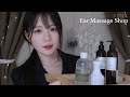 ASMR(Sub✔)귀를 만져주면 잠드는 귀마사지샵 롤플레이 Ear Massage Shop RP