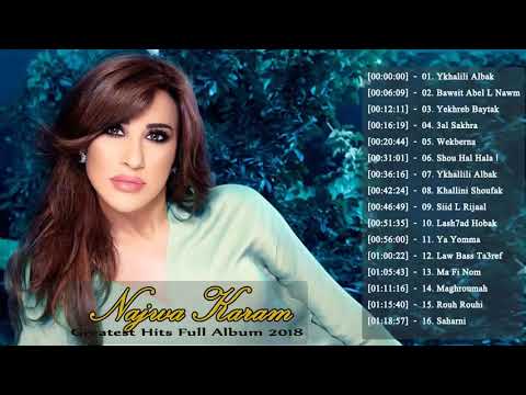     أجمل أغاني نجوى كرم القديمة    