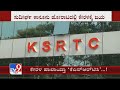 KSRTC Trade Marks | Kerala ಪಾಲಾಯ್ತು ಕೆಎಸ್ಆರ್ ಟಿಸಿ ಹೆಸರು 8 ವರ್ಷಗಳ ಹೋರಾಟ ಬಗ್ಗೆ ಮಾಧ್ಯಮ ಪ್ರಕಟಣೆ