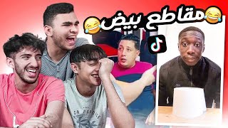 Try not to cringe challenge?‍️مقاطع سخيفة على تيك توك