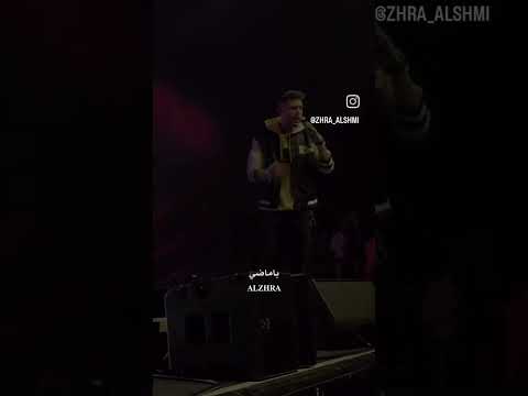 الشامي كيف الحزن يا وليدي الكذب هد حيلي