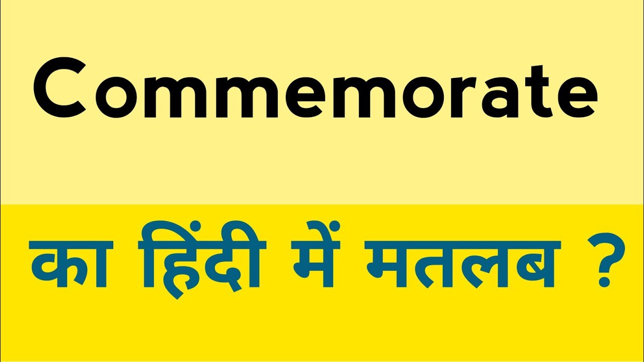 Commemorate meaning in hindi | Commemorate ka matlab kya hota hai | English to hindi