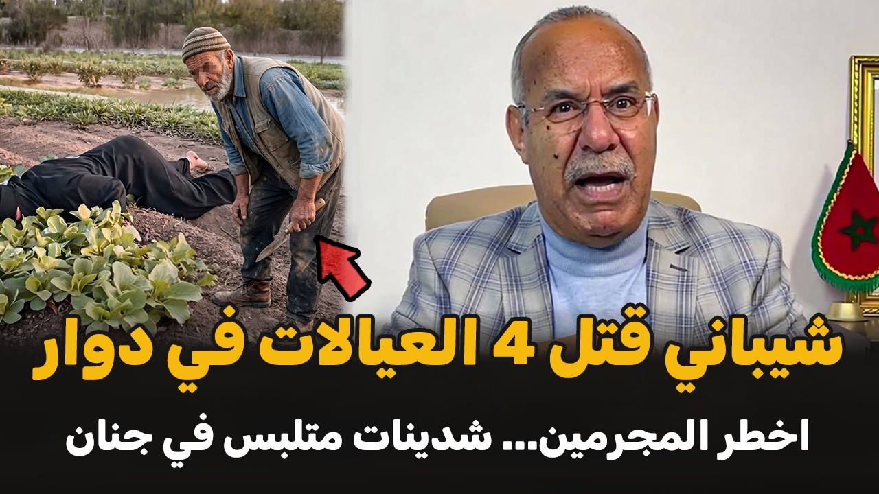 شهر ماشفنا نعاس بسباب الشيباني | الضابط الخراز يحكي تفاصيل القصة - YouTube