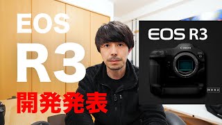 EOS R3開発発表【RF100mmマクロRF400,600mm解説】