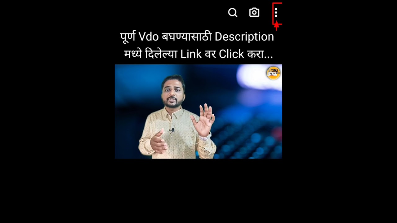 स्लॉट मध्ये टायपिंग करा | Mpsc Typing Era | 