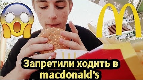 БЕСПЛАТНАЯ ЕДА В MACDONALD'S