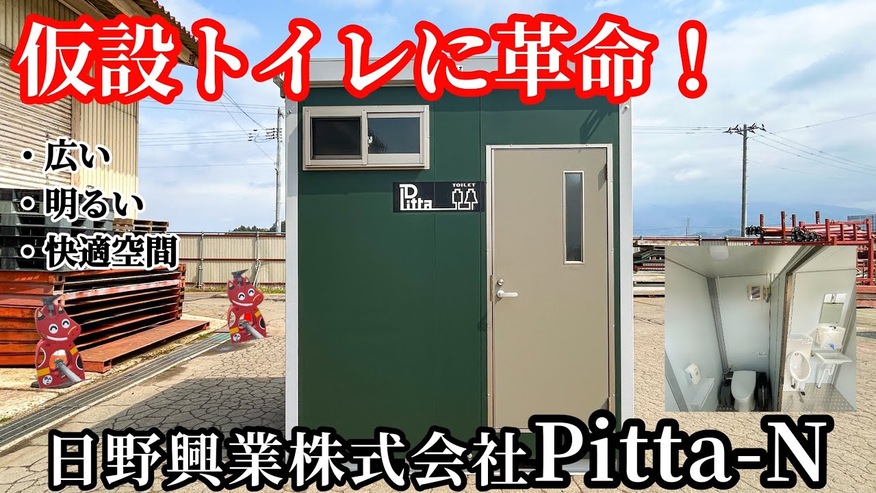 [お話し中です]仮設トイレ　畑や作業場などに！ 楽天市場】農地用 簡易トイレ アグリレット 洋式 水洗 FT-2S 大便用