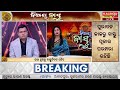 LIVE: ବିଷୟ ବାସ୍ତୁ || 8 AM News Bulletin || 10 May 2026 || Kalinga TV
