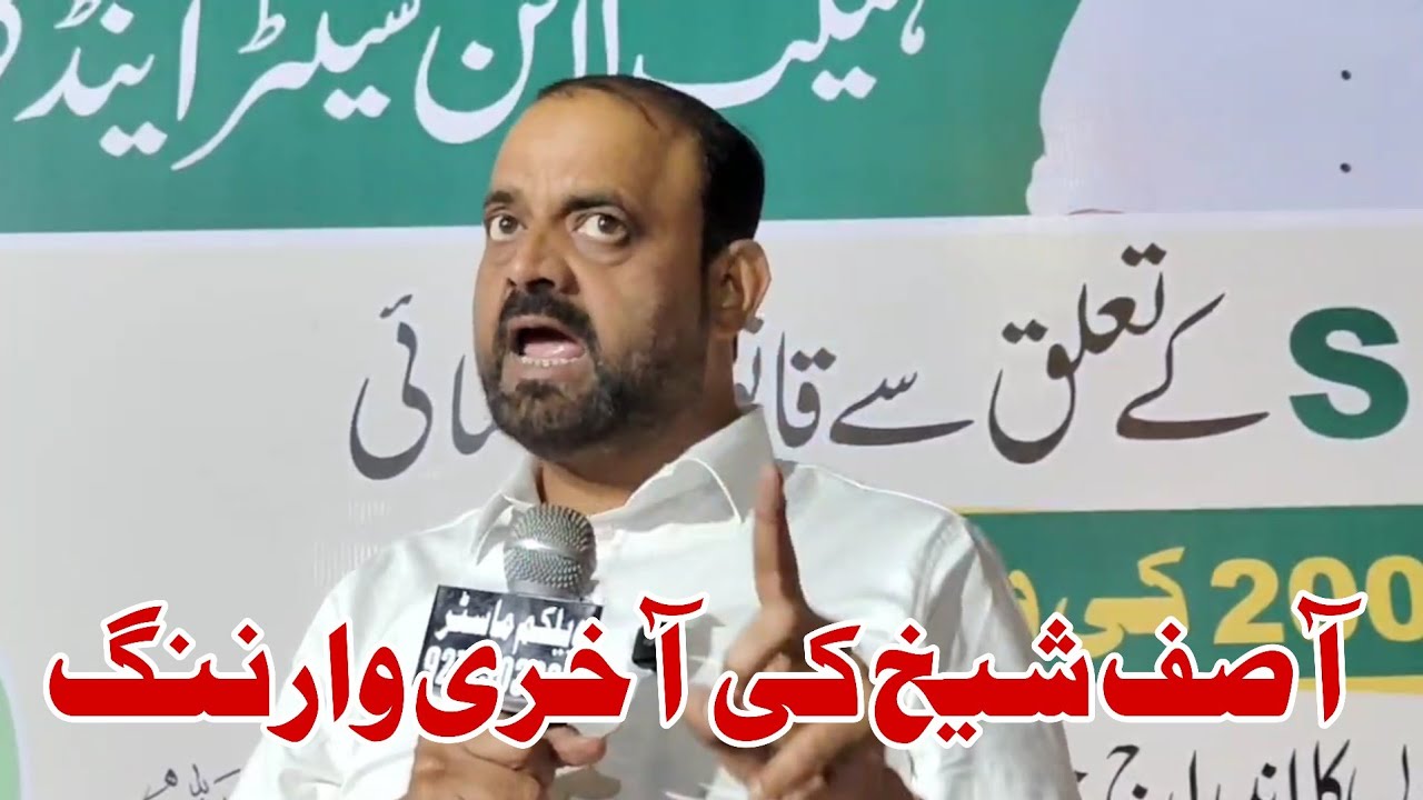 SalamtaAbad me S.I.R Help center office ka Iftiha | Islam party | Ex MLA Asif Shaikh full speech 
