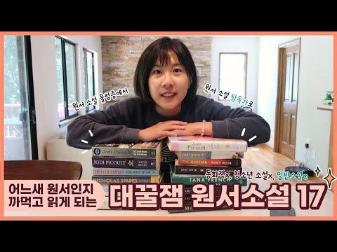   원서입문자도 어느새 200쪽씩 읽게 됨 내가 영어를 이렇게 잘했나 싶음