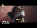 Ashraf S Dream Series Episode 28 Trailer 2 Translated To Arabic 