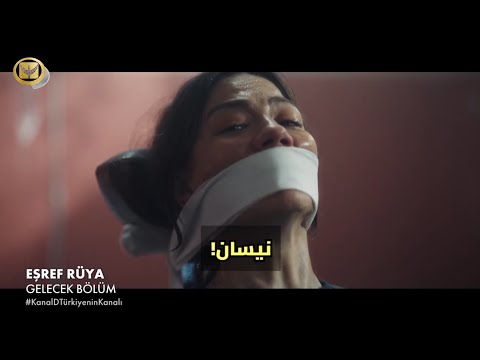 Ashraf S Dream Series Episode 28 Trailer 2 Translated To Arabic 