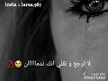 مقصوده Rorita Avakatr راب عربي حزين أنت غلطان 