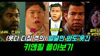 미국에서 화제된 코미디 콩트만 골라서 몰아보기