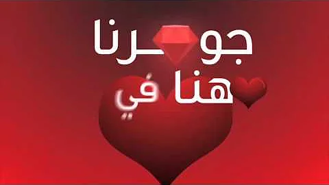 اغنية لا لا نحتاج المال