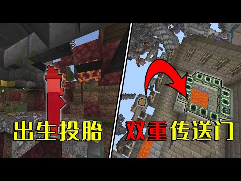 我的世界：4个网易基岩版种子，富得流油开局，双重要塞