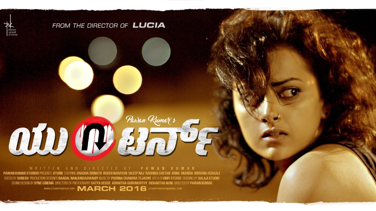 U Turn (Kannada with Eng Subs) | Pawan Kumar, Shraddha Srinath, Radhika Narayan, Roger Narayan
