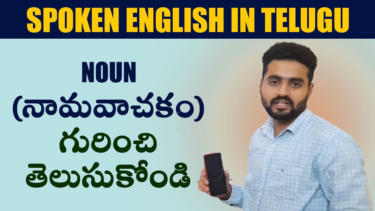 noun-meaning-with-telugu-examples-spoken-english-in