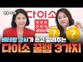 베테랑 강사가 쓰고 알려주는 다이소 꿀템 3가지
