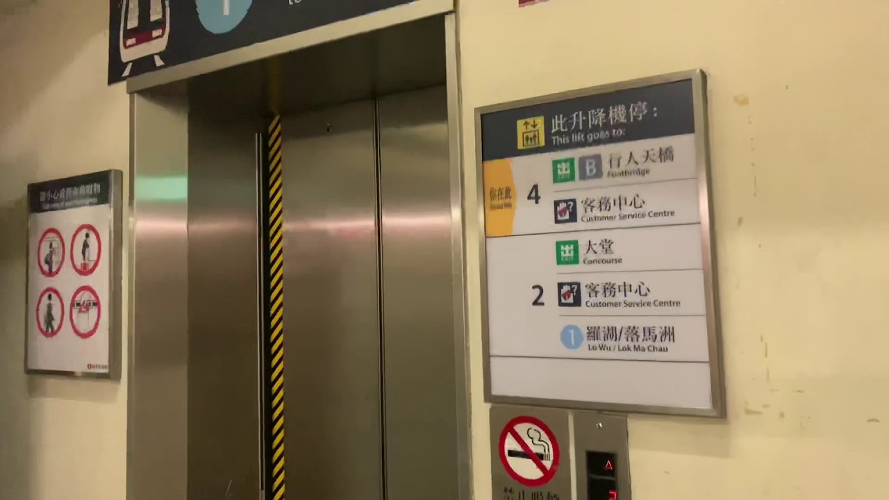 Hong Kong Elevator at MTR Station Tai Wo Lift No.1 (OTIS) 香港地鐵升降機 太和1號𨋢(奧的斯) YouTube