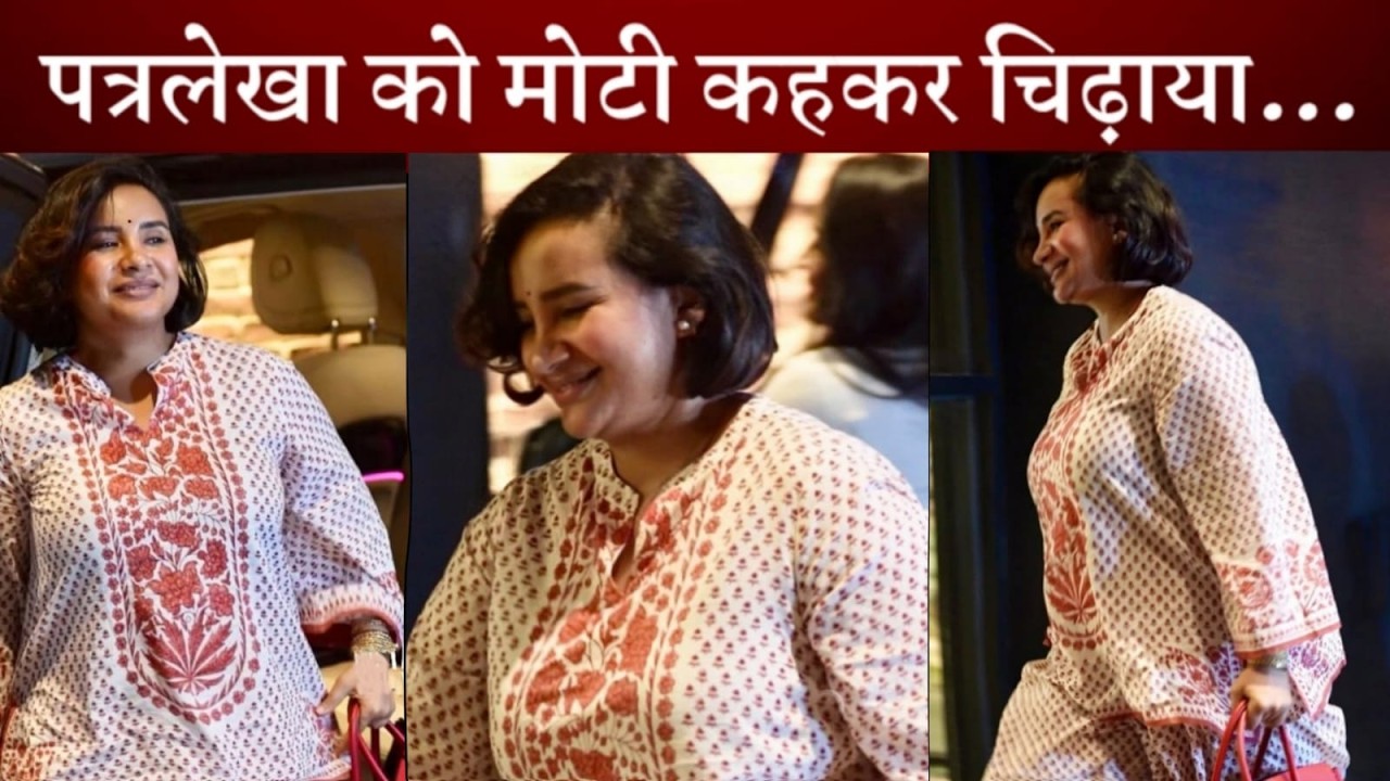 Rnk Rao Rajkummar Rao's wife Patralekha gets trolled for gaining weight post ...