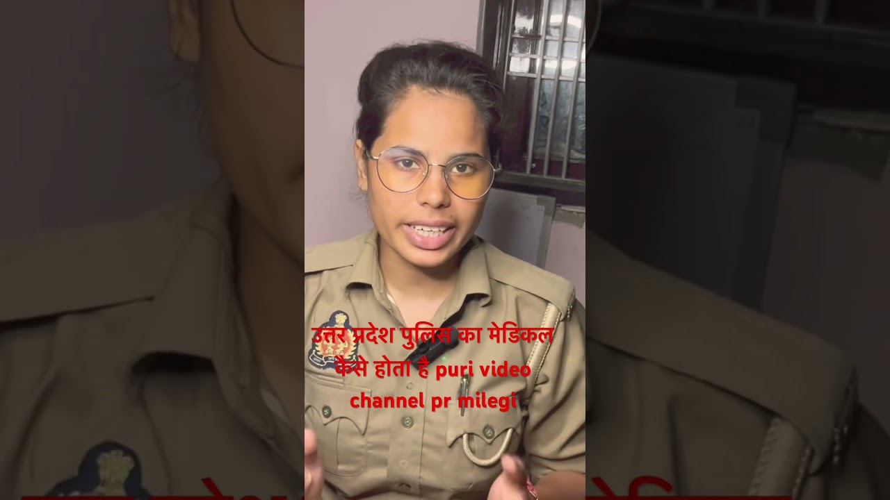 Up police ka medical kaise hota h 
